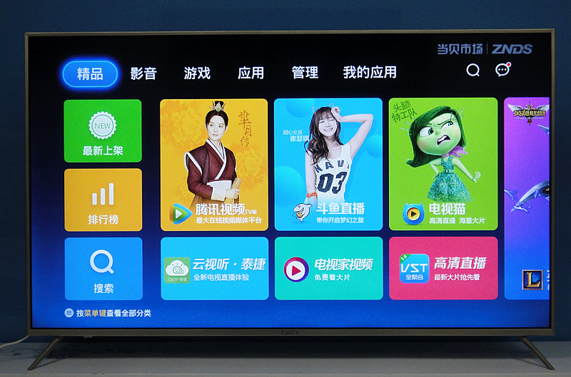 风行电视无u盘安装,风行超维电视机