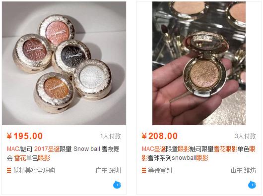 mac2017年圣诞限定高光,mac单色眼影卖得最火爆的一款