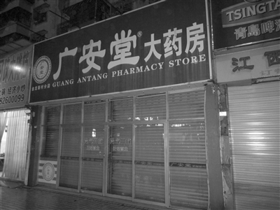 大半夜去买药正常吗,大半夜出来药店买药