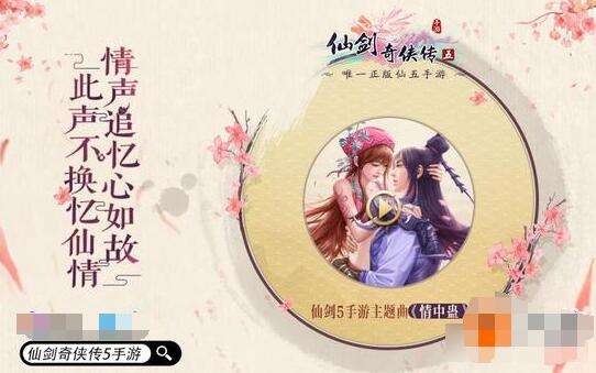 仙剑奇侠传单机安卓版在哪下,安卓仙剑奇侠传单机