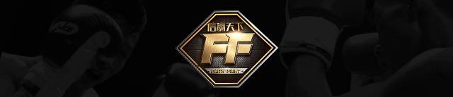 ff格斗俱乐部,ff健身搏击俱乐部