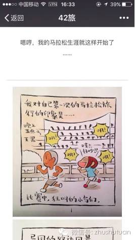 女孩，跑起来跑吧，像个天真的漫画家一样