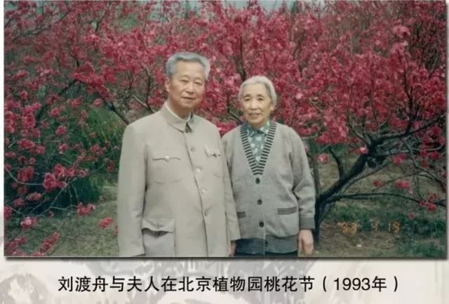 心如秋月，行如向壁；春风满面，蔼然可亲——纪念刘渡舟教授百年诞辰