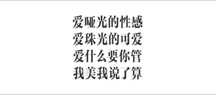玻璃唇vs哑光唇,珠光唇和哑光唇区别
