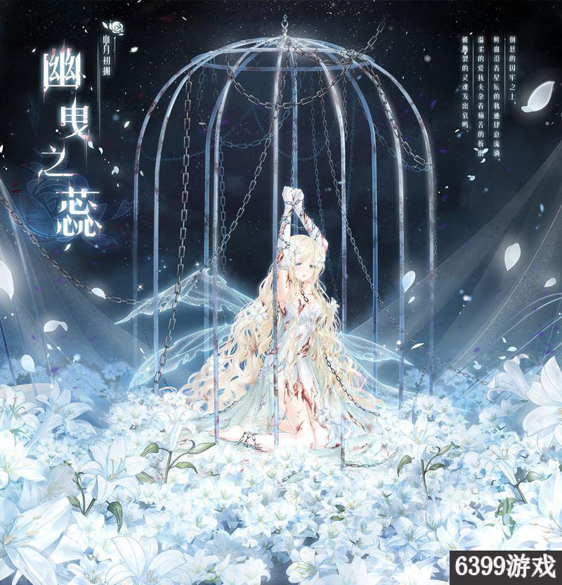 奇迹暖暖暖暖被谁背叛,奇迹暖暖被黑暗控制