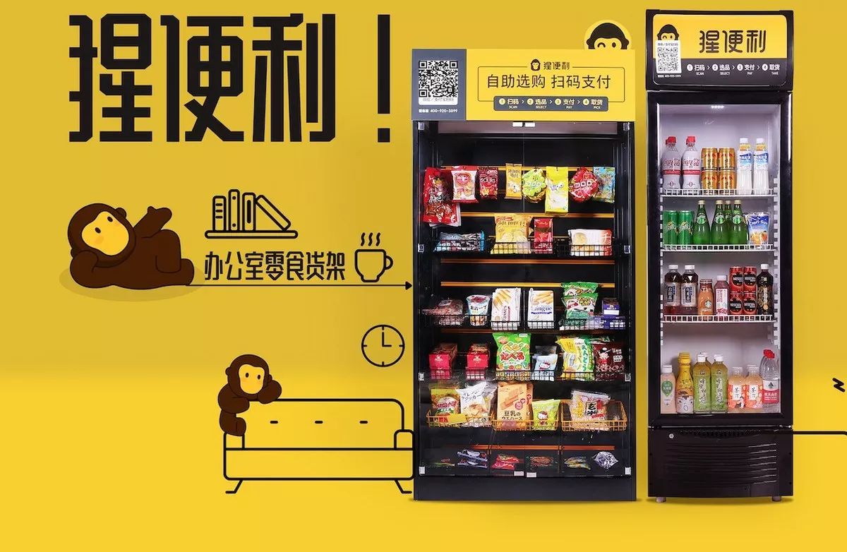 小桔妹播报|传成立4个月的无人便利店「猩便利」拿到红杉资本领投的超1亿美金融资;共享洗车获投数千万