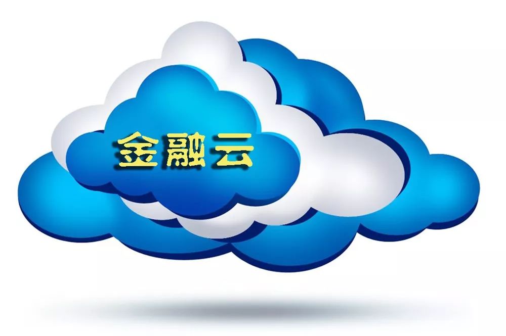 金融云市场格局,金融云未来趋势