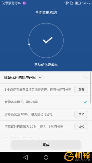 荣耀畅玩6拍照效果怎么样,荣耀畅玩6参数配置信息
