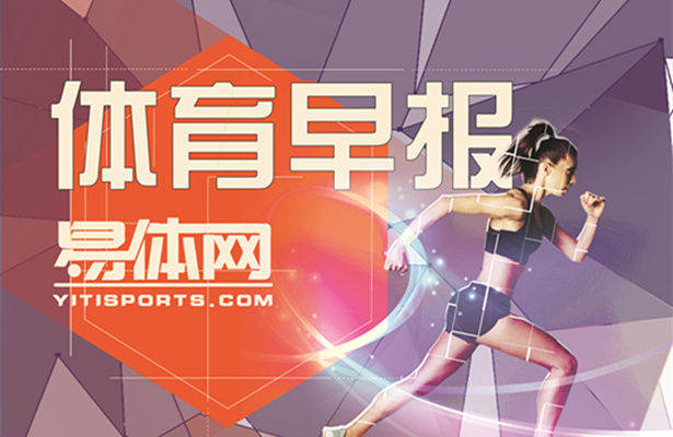 体育早报|蓝翔技校开设电竞学院;好动网球获A轮数千万元融资;S7总决赛新增4105个座位