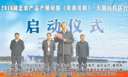 黄冈市商务局为民办实事 (商务局五项重点工作)