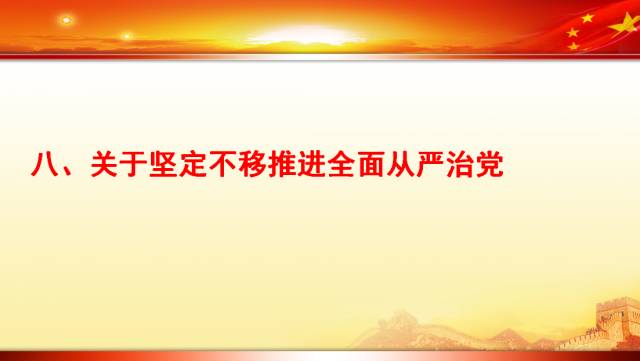十九大代表回基层宣讲报告,中央宣讲团对党的二十大宣讲全文