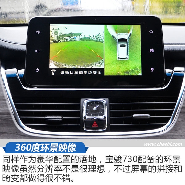 宝骏730加什么音响,全新宝骏730路试