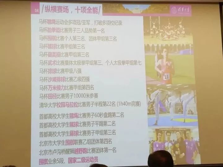 肩负使命,追求卓越——2017年清华大学本科生特奖答辩会精彩现场