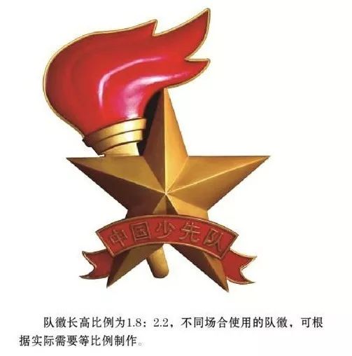 队徽中国少年先锋队少先队,中国少年先锋队礼仪标准规范