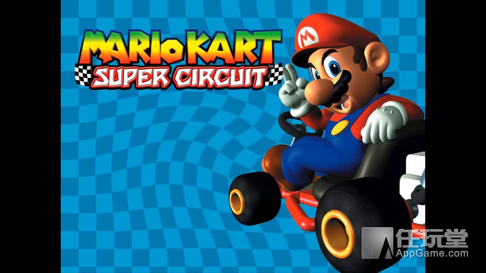 任天堂马里奥赛车赛道,任天堂马里奥赛车进化史