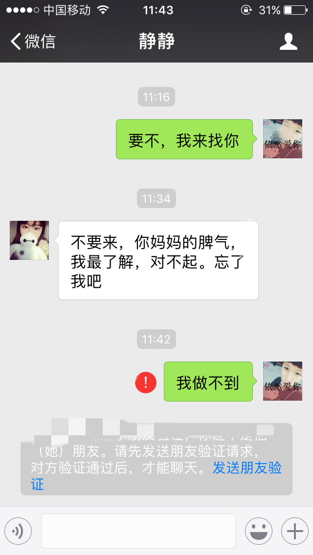 女生妈妈不同意我们在一起怎么办,女生家里不同意女生也放弃了