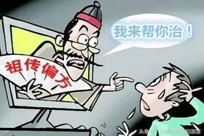 祛白癜风,彻底治疗白癜风的特效药