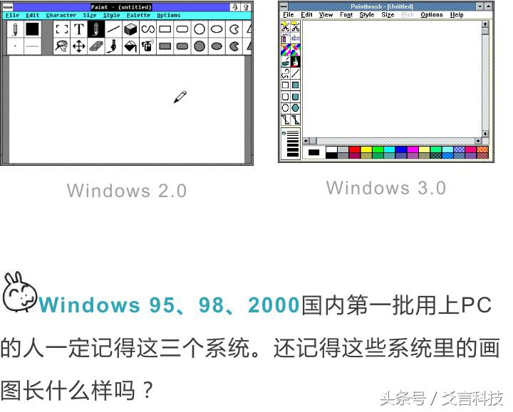 windows画图工具解答,再见了陪伴12年的电脑