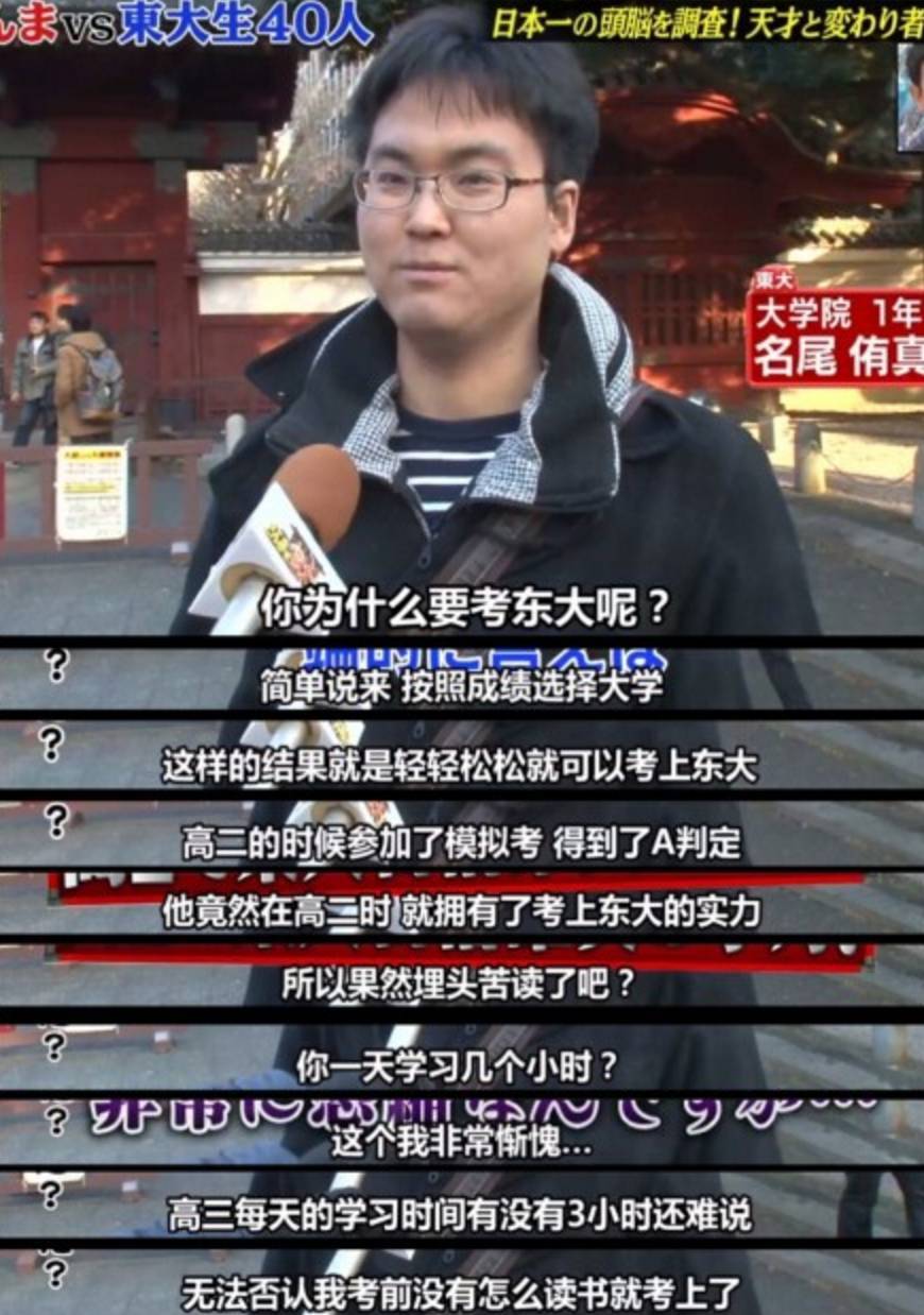 日本学霸的“复杂”感情世界,好想看清华北大版!