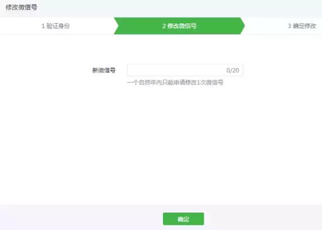 公众号id是名称还是微信号,微信公众号的昵称注册后还能改
