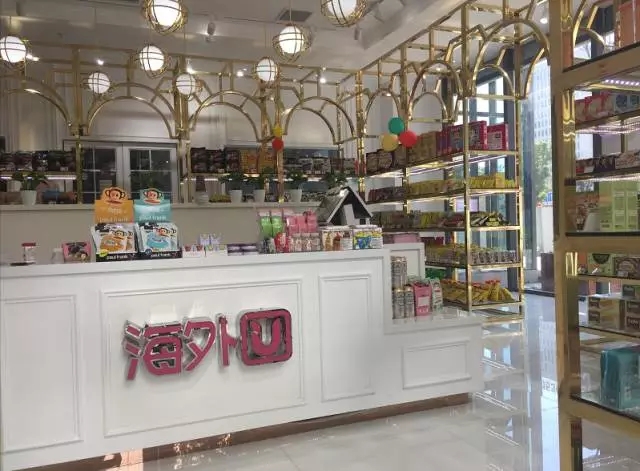 “海外U”武汉客厅开业迎客，微信集赞赠送精致礼品