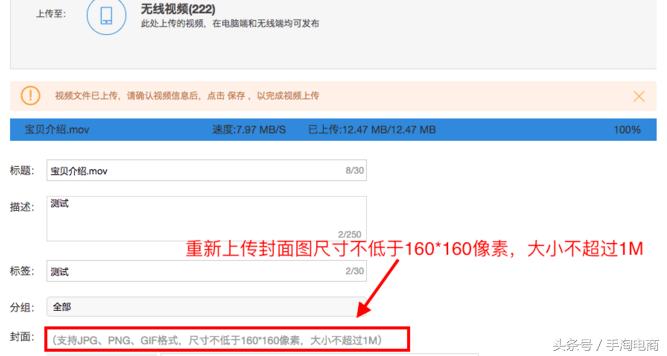 淘系短视频最全流程,手淘短视频推荐流量如何爆发
