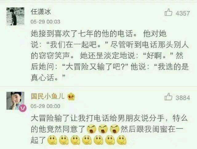 说说你们遇到的最毁三观的事,你玩过最刺激的真心话大冒险