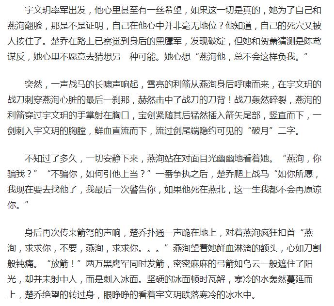 楚乔传元淳杀魏帝视频,楚乔传元淳杀楚乔片段