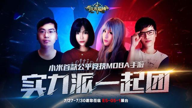 亮相小米互娱展台，小吉迷你复古冰箱惊艳2017ChinaJoy