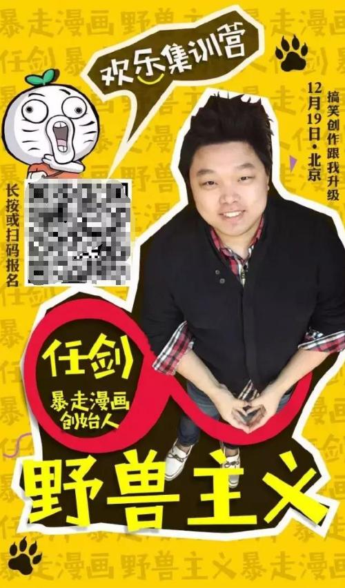 暴走大事件王尼玛有几个头套,暴走大事件中王尼玛吴彦祖