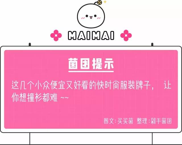 海外穿搭,类似zarahm的服装品牌