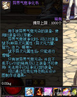 dnf如何添加红字拍卖行,dnf如何查拍卖行稀有装备属性