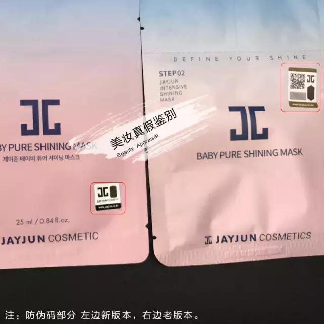 樱花水光面膜,最新水光橙色面膜真假辨别图