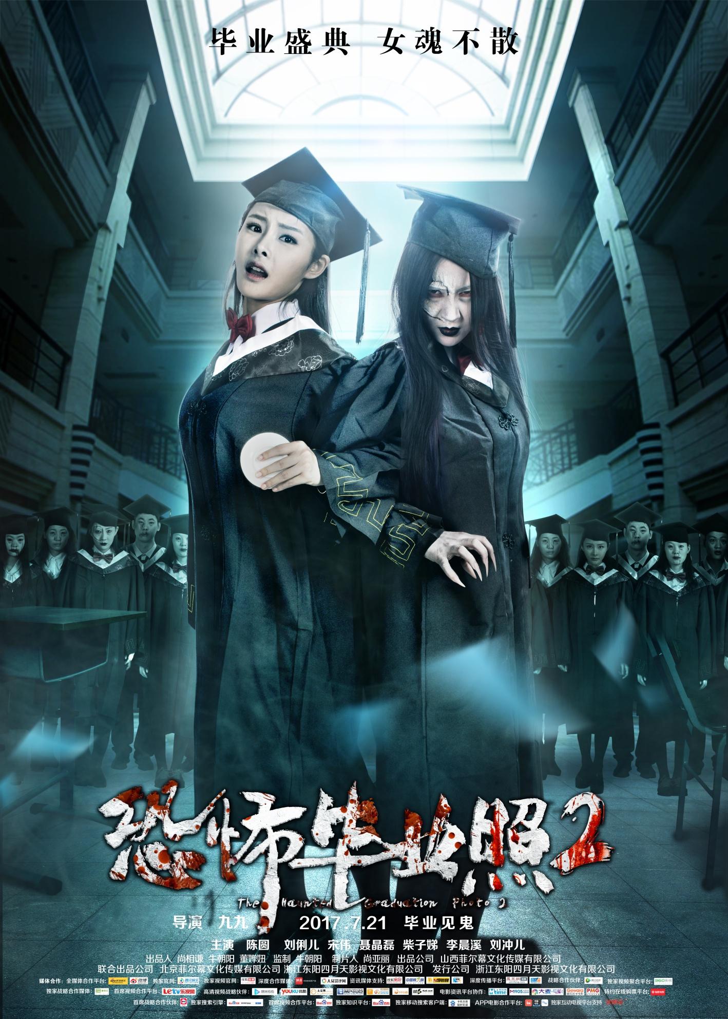 碟仙恐怖毕业照完整版,碟仙之恐怖毕业照拍摄地点