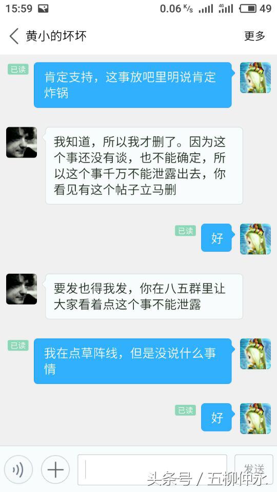 国米夺冠爆发冲突,国米炮轰意甲