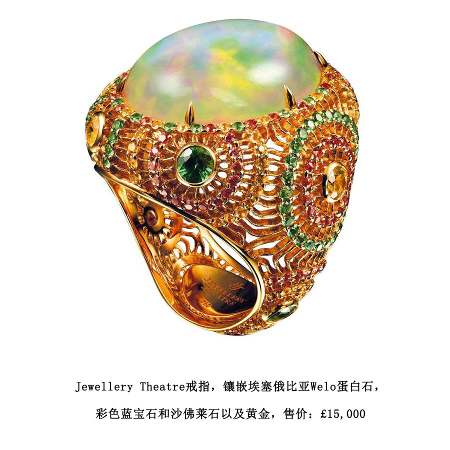 欧泊变色龙,变色龙欧泊