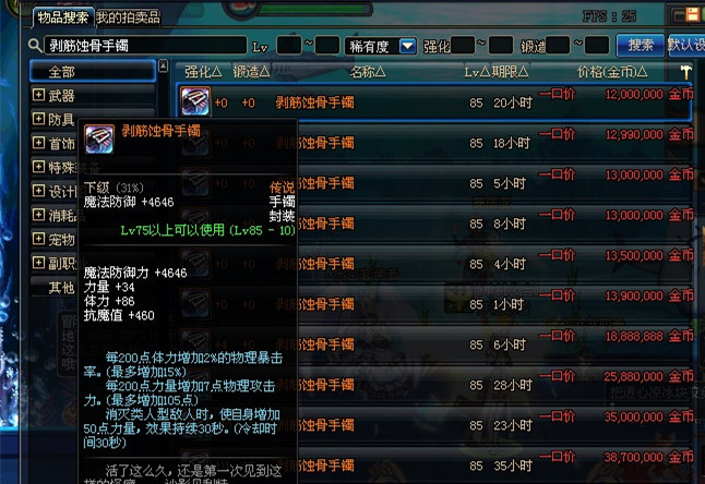 dnf86版本最强装备,dnf86版本什么武器牛逼