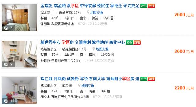 南京最新租房价格下降了吗,南京房租对比杭州房租