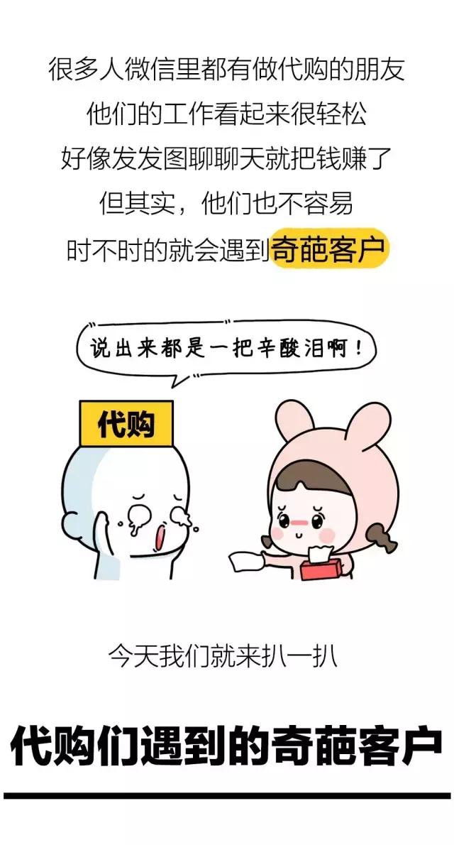 奇葩代购聊天记录,代购细节曝光附聊天截图