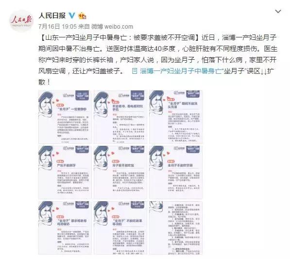 坐月子中暑身亡夏天能开空调吗,坐月子中暑了该怎么处理