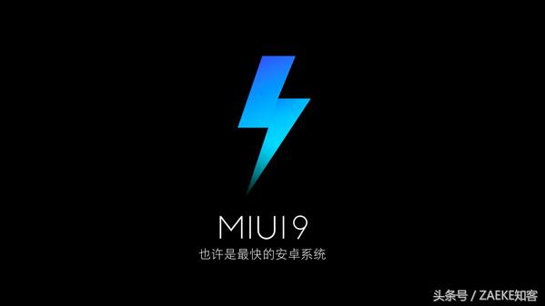 小米5XMIUI9发布会开场,小米5x对战vivo