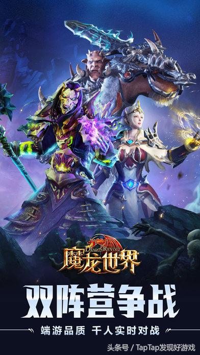 类似魔兽世界mmorpg手游推荐 (哪些与魔兽世界有关的mmorpg手游)