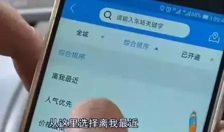 青岛车位会升值么,青岛共享车位软件