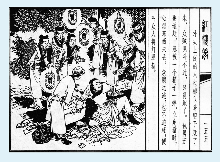 连环画红楼梦简单八幅图,戴敦邦新绘全本红楼梦连环画图文