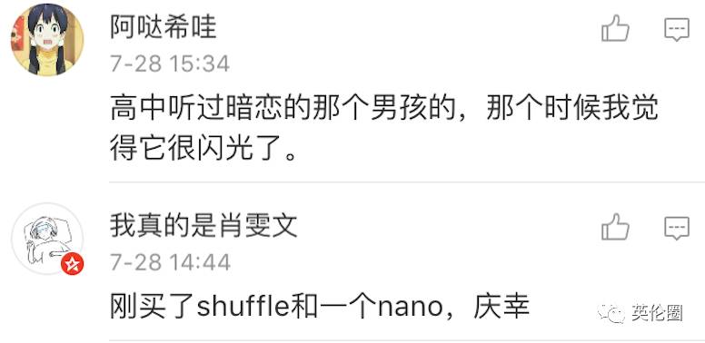 今天苹果杀死了Nano和Shuffle，这可是我钱也买不回的青春呐！