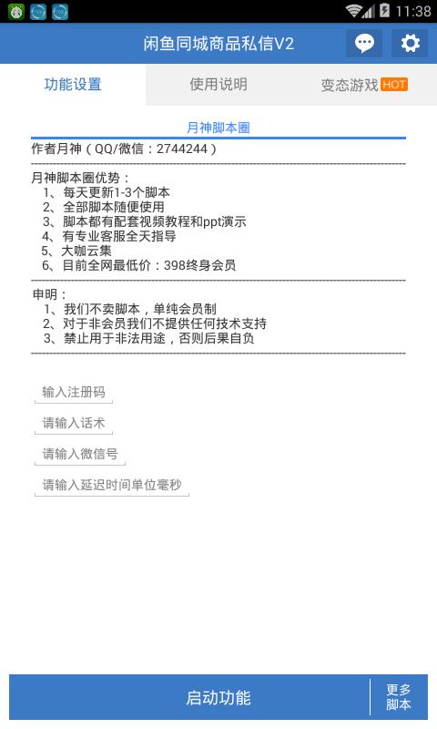 用这个方法成本底，竟一天加了1000+粉丝！