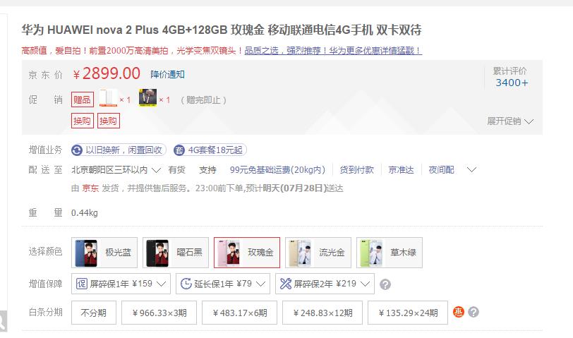 麒麟659芯片好不好,麒麟659测评