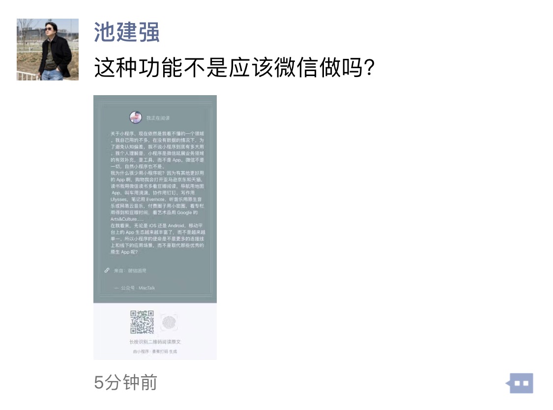 适合微商上架商品的小程序 (微商都用什么卖货小程序)