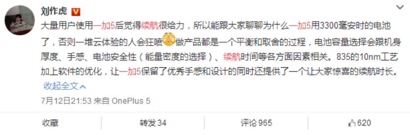 一加5使用的真实感受,一加5t续航