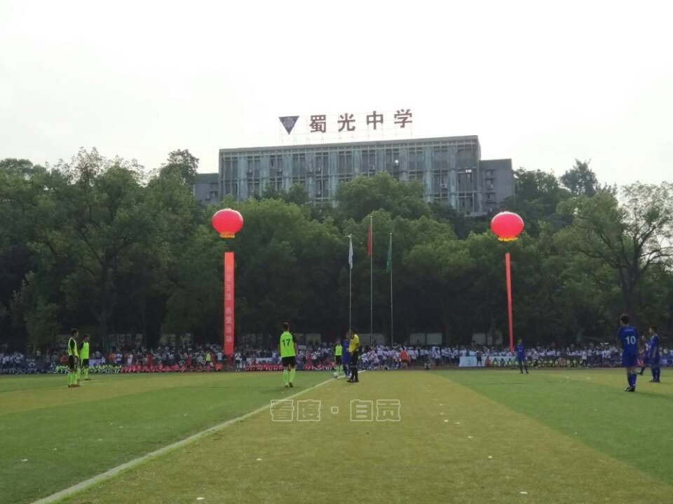 自贡青少年足球比赛,四川自贡衡川青少年足球联赛